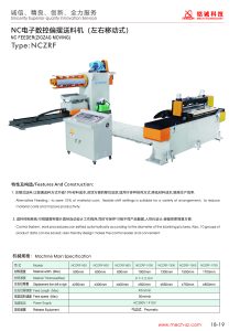 NC FEEDER(ZIGZAG MOVING)