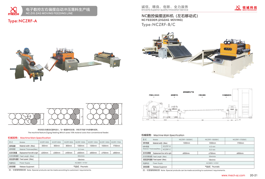 NC ZIG ZAG MOVING FEEDING LINE NCZRF-A