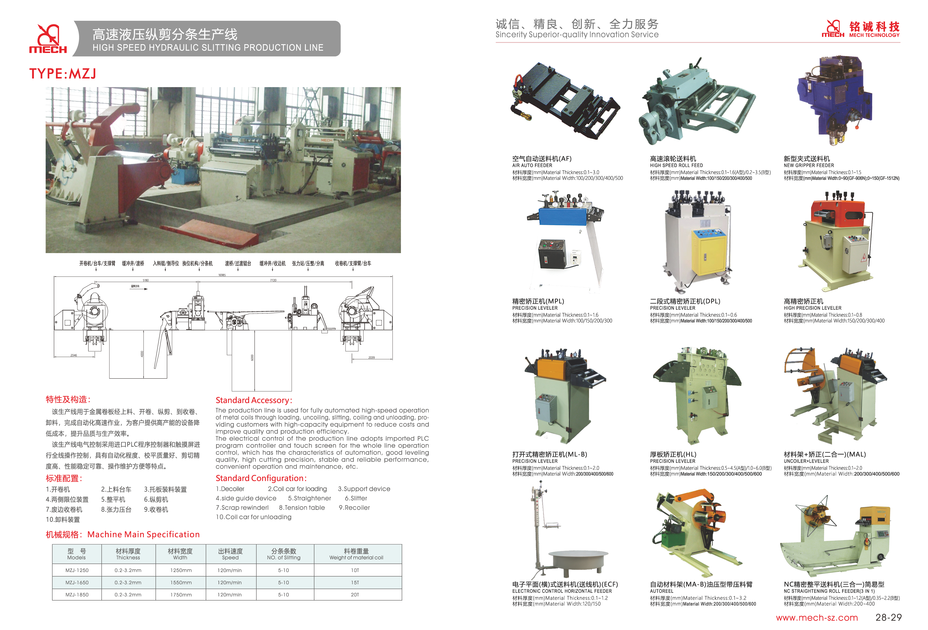 HIGH SPEED HYDRAULIC SLITTING PRODUCTION LINE MZJ